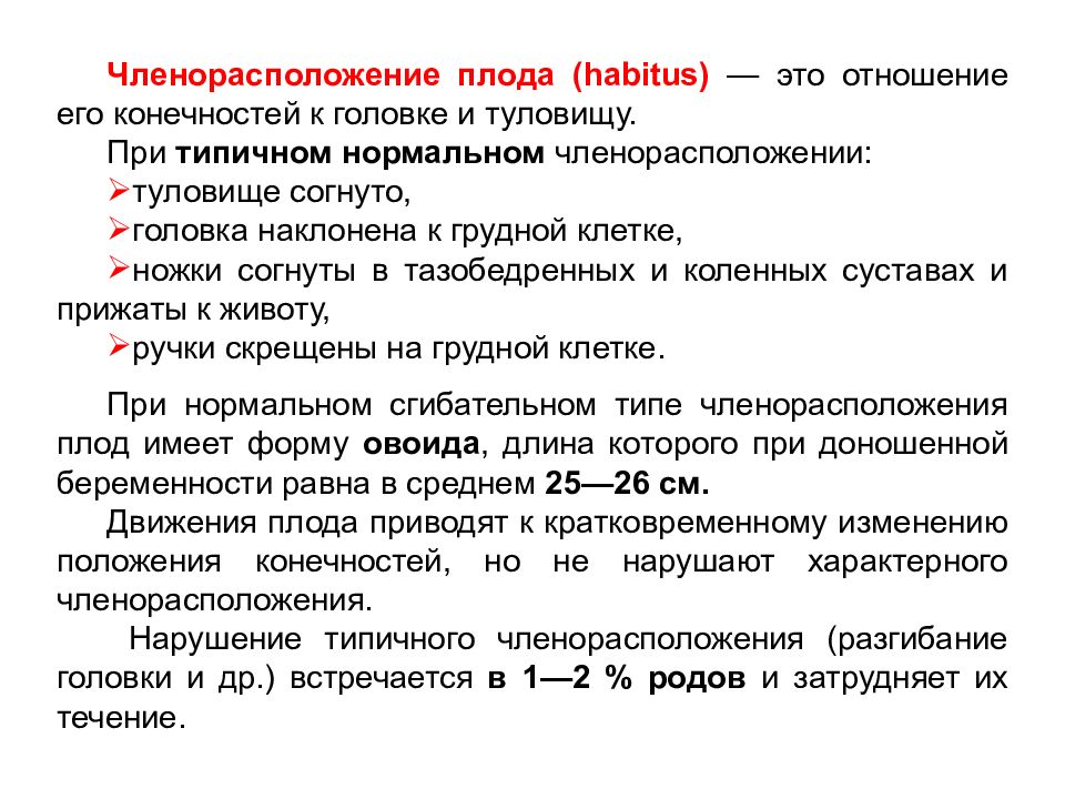 Диагностика беременности. Диагностика беременности презентация. Метод диагностики беременности. Диагностика беременности это определение.