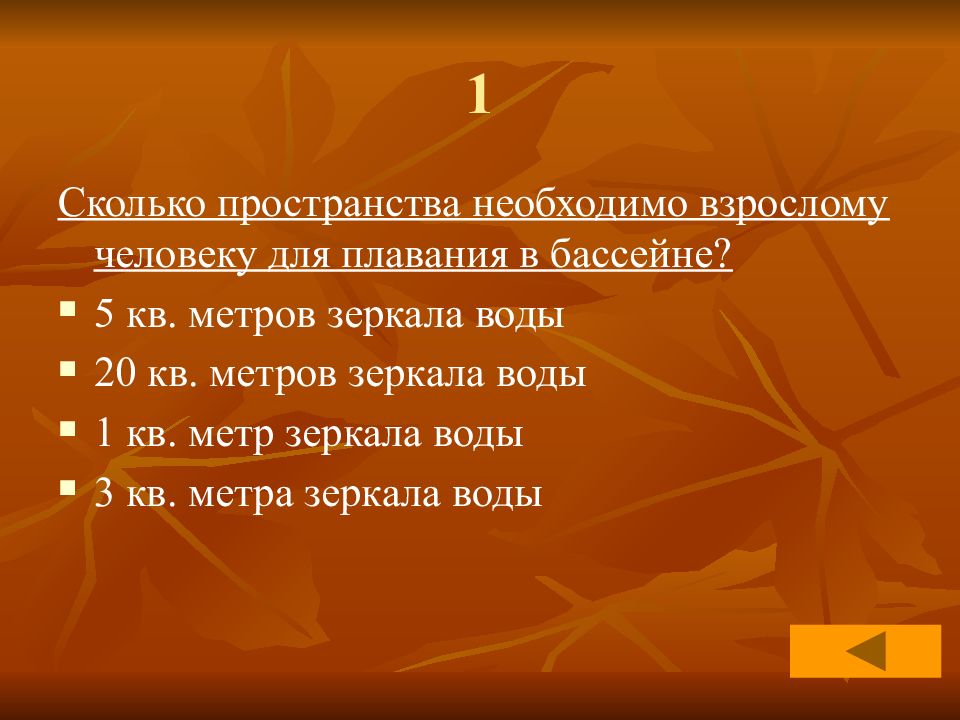 Сколько пространств. Сколько пространства нужно человеку. Сколько всего пространств.