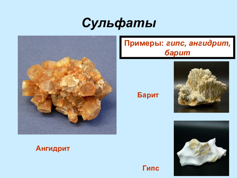 Сульфаты виды. Сульфаты примеры. Сульфаты минералы. Сульфат химия. Минералы класса сульфатов.