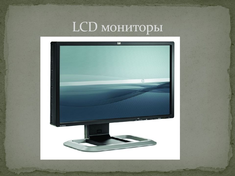 Экраны бывают. Лсд монитор. Монитор LCD l1710s. Жидкокристаллические мониторы (LCD) на базе жидких кристаллов. ЖК (LCD) - жидкокристаллические мониторы (Liquid Crystal display)..