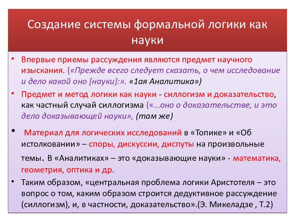 Теории платона и аристотеля. Аргументы Аристотеля. Критика теории идей Платона Аристотелем. Аргументы Аристотеля против Платона. Аргументы против теории идей Платона.