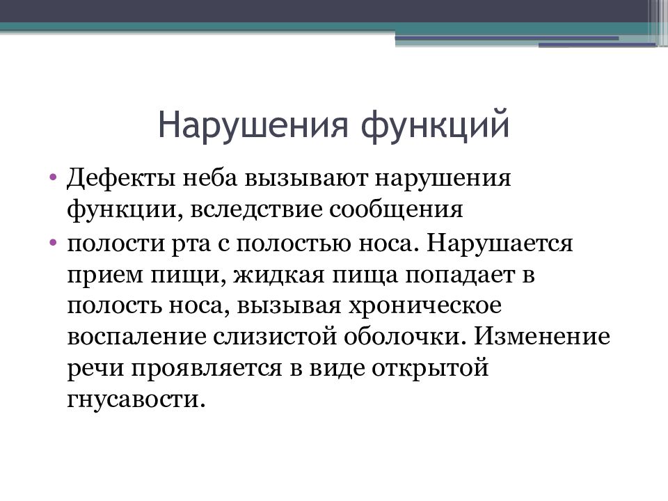 в следствии по делу. вследствие в следствии в следствие. общее стойкое недоразвитие. вследствие функций. негативные симптомы.