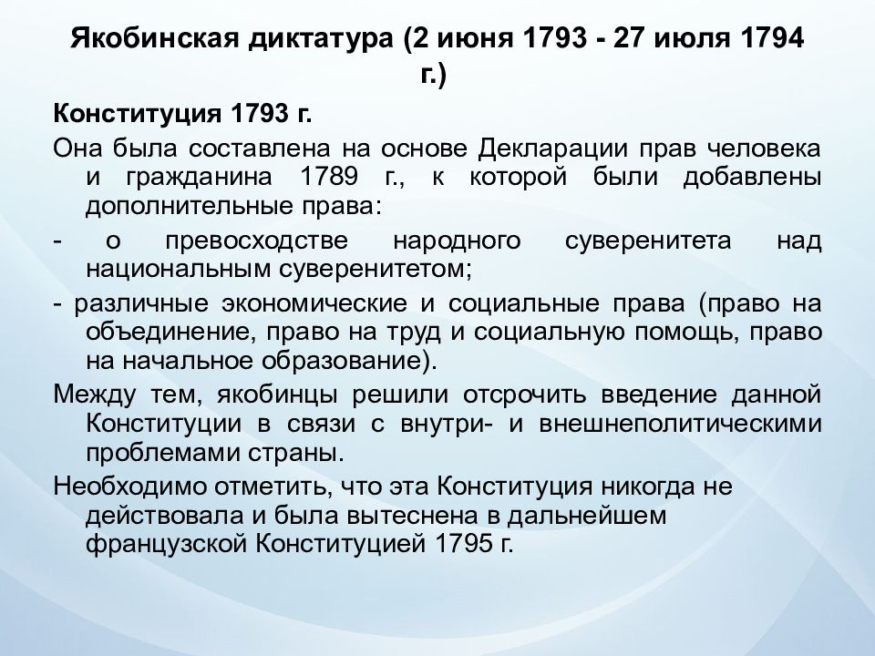 Государство и право франции в новое время презентация