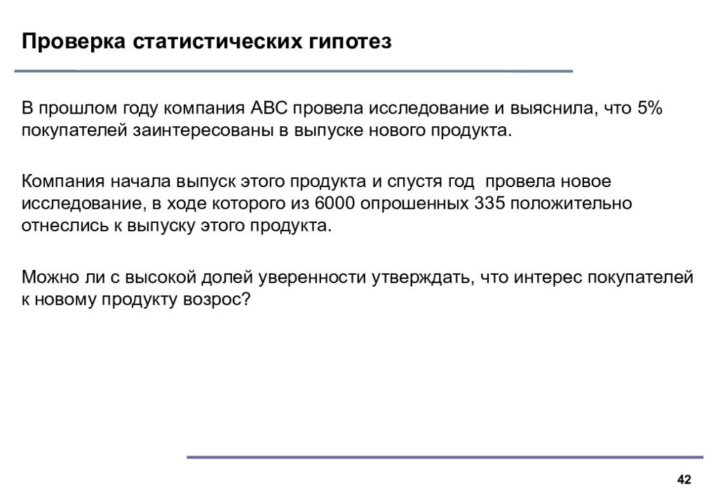 абс анализ график. авс гипотеза. Abc-гипотеза. авс анализ таблица гипотеза. синъити мотидзуки.