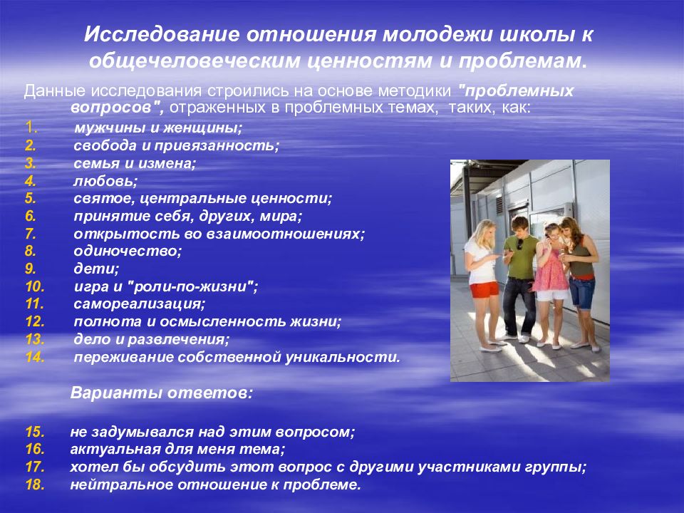 Проблемы молодежи в настоящее время. Проблемы современной молодежи. Проблемы молодёжи в современном обществе. Актуальные проблемы для молодежи темы. Проблемы современной молодежи и пути их.