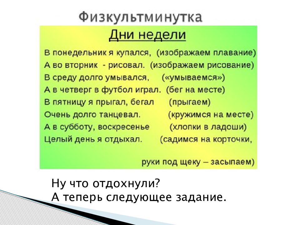 Теперь следующее