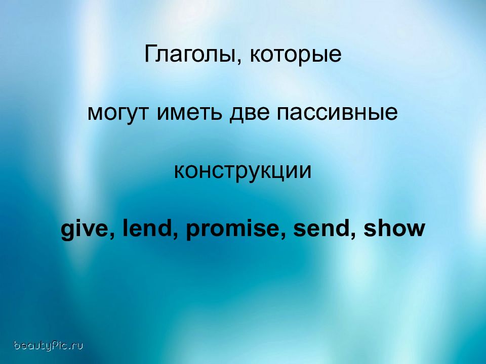 Предложения с future passive. Last forever. Present simple passive правило. Promise day. Promise примеры предложений.