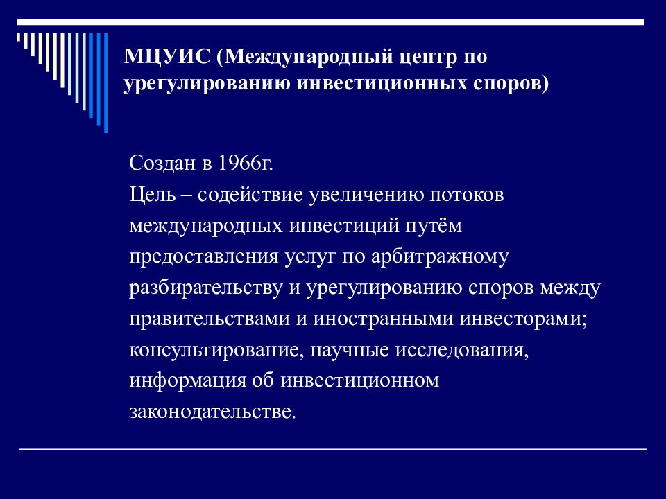 План роль международной торговли в международных экономических отношениях