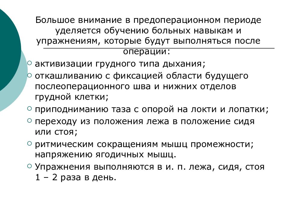 особенности ухода за больными после абдоминальных операций. уход за больными брюшной полости. осложнения после операций на органах брюшной полости. уход за больными с повреждениями органов брюшной полости. сестринский процесс при заболеваний острый живот.