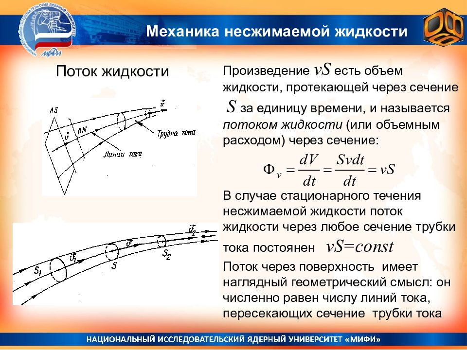 Механика лекция