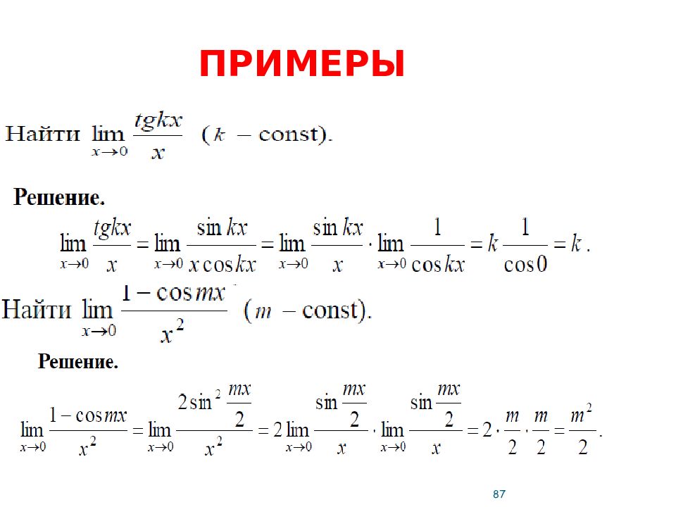 Калькулятор пределов функций