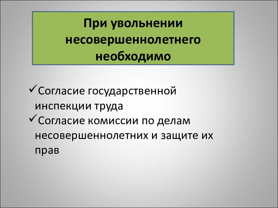 Трудовые споры и дисциплинарная ответственность презентация