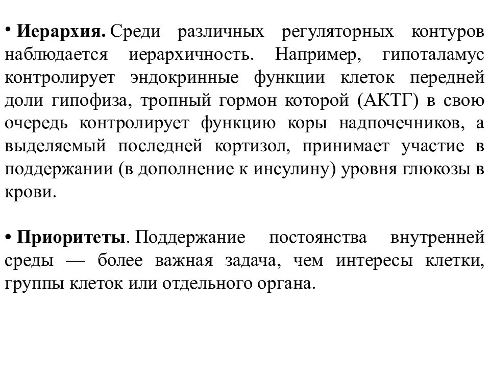 Физиология 1 лекция. ИФИ физиология. Дата рождения физиология как науки считается. Время физиологии как отдельной науки.