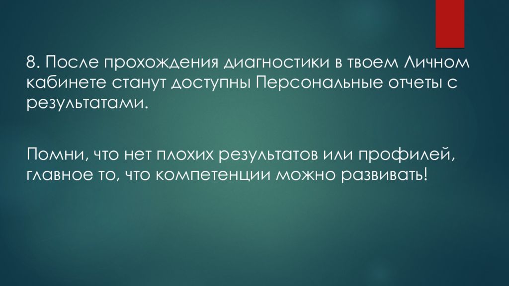 правила прохождения тестирования по от. инструкция для прохождения теста. порядок прохождения тесл. инструкция по выполнению теста. инструкция прохождения теста.