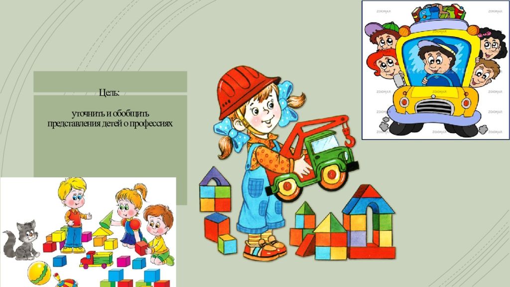 презентация путешествие в город мастеров. картинки на тему город мастеров. презентация город мастеров 3 класс. город мастеров надпись. рекомендации родителям город мастеров.