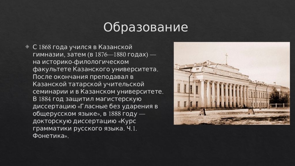 в каком году учились в гимназии. орловская классическая гимназия андреева. бунин гимназия в ельце. орловская гимназия леонида андреева. казанская гимназия.