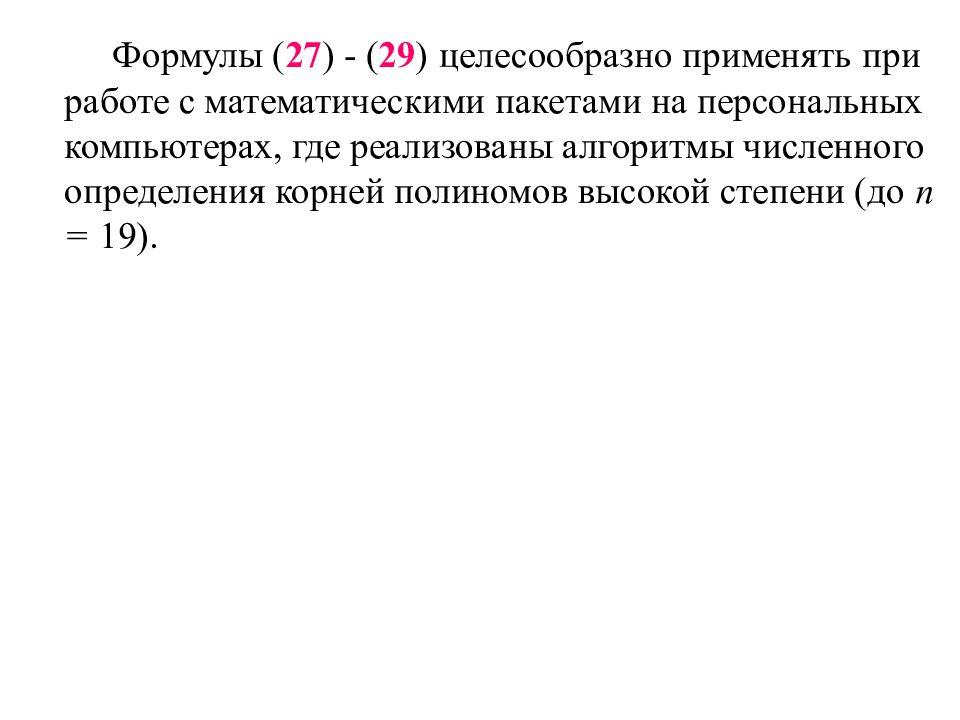 Найти функцию оригинал по заданному изображению