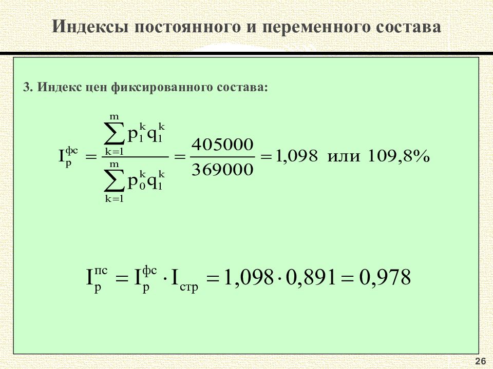 Состава 323