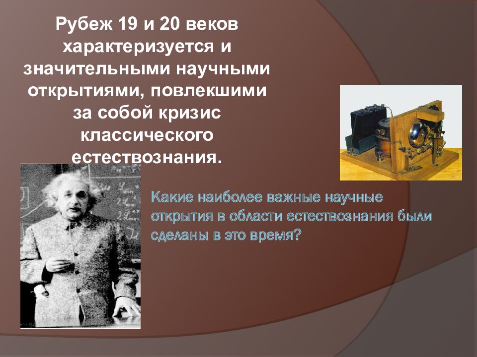 Презентация литература на рубеже 19 20 веков