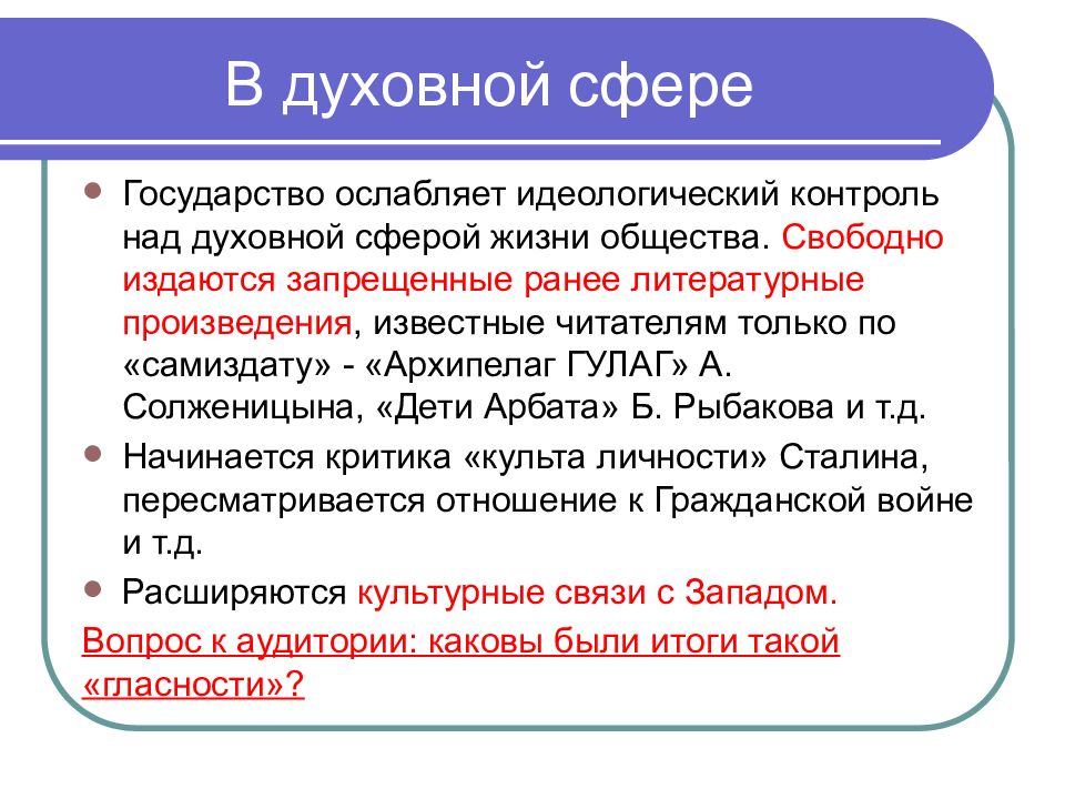 Перестройка и распад ссср 1985 1991 годы презентация