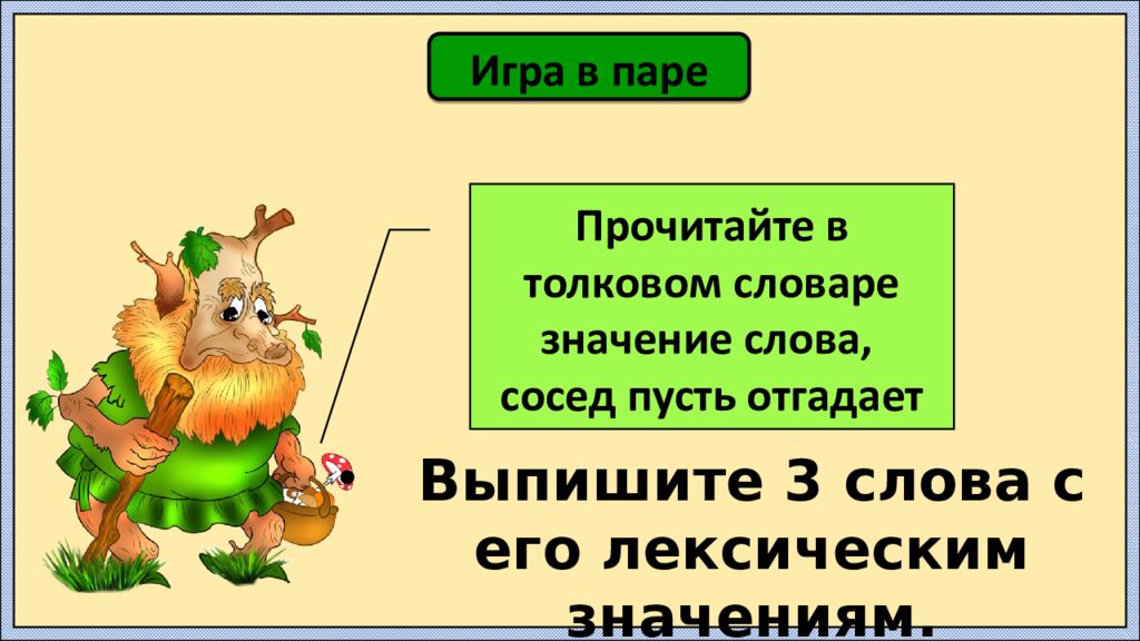 Урок русского языка в 4 классе Подготовила: Бышук Вера Владимировна, учитель