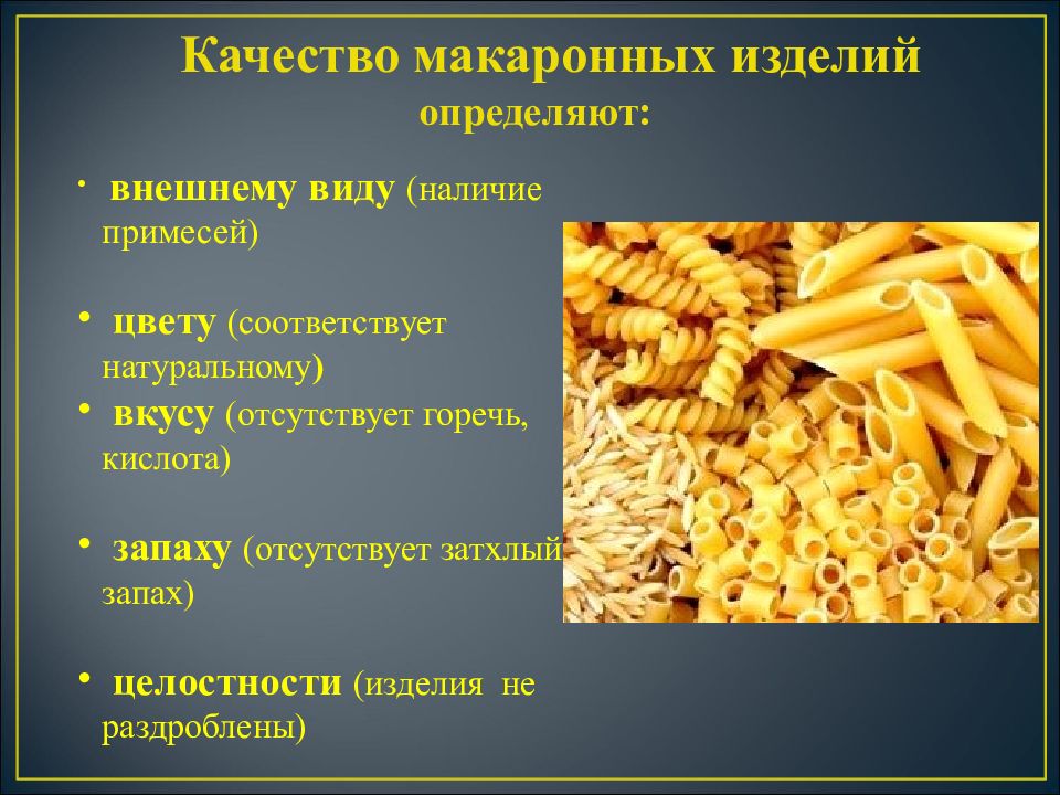 Макаронные изделия блюда названия