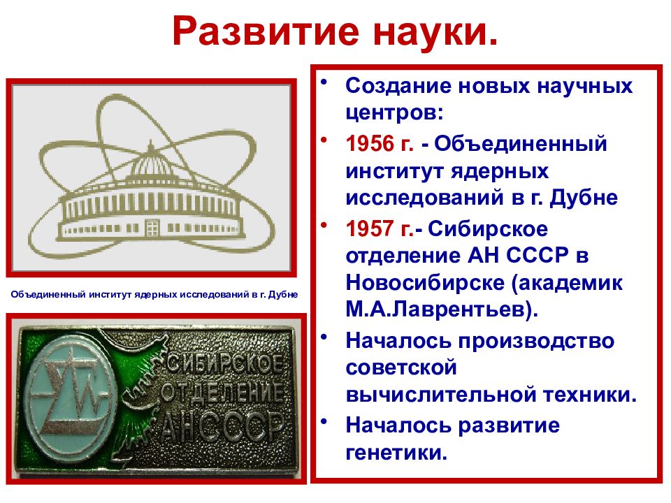 Культура ссср 1960 1980 гг презентация