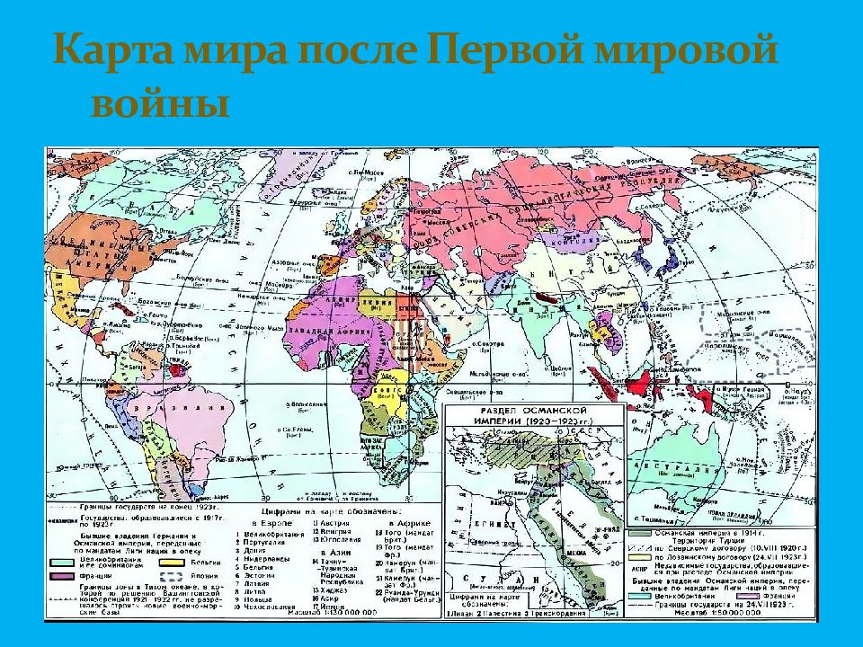 Как изменилась политическая карта мира после первой мировой войны