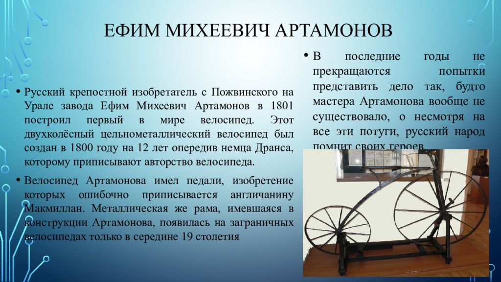 История великих изобретений. Изобретения 18-19 века в России.