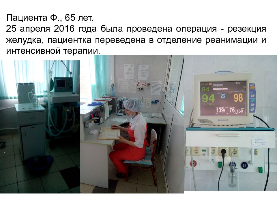 Уход в реанимации за больными алгоритм. Больной в отделении реанимации. Сестринский уход за пациентом в реанимации. Питание с трахеостомической трубкой. Утренний туалет тяжелобольного умывание алгоритм.