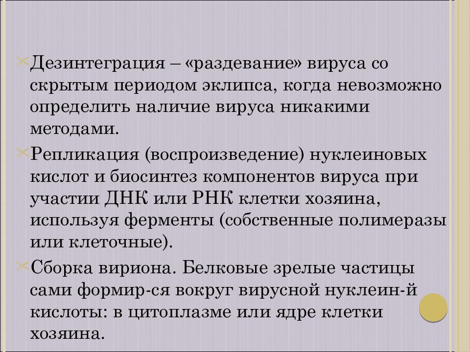 Дезинтеграция это. Признак дезинтеграции:. Интеграция и дезинтеграция. Понятие дезинтеграция. Социальная дезинтеграция.