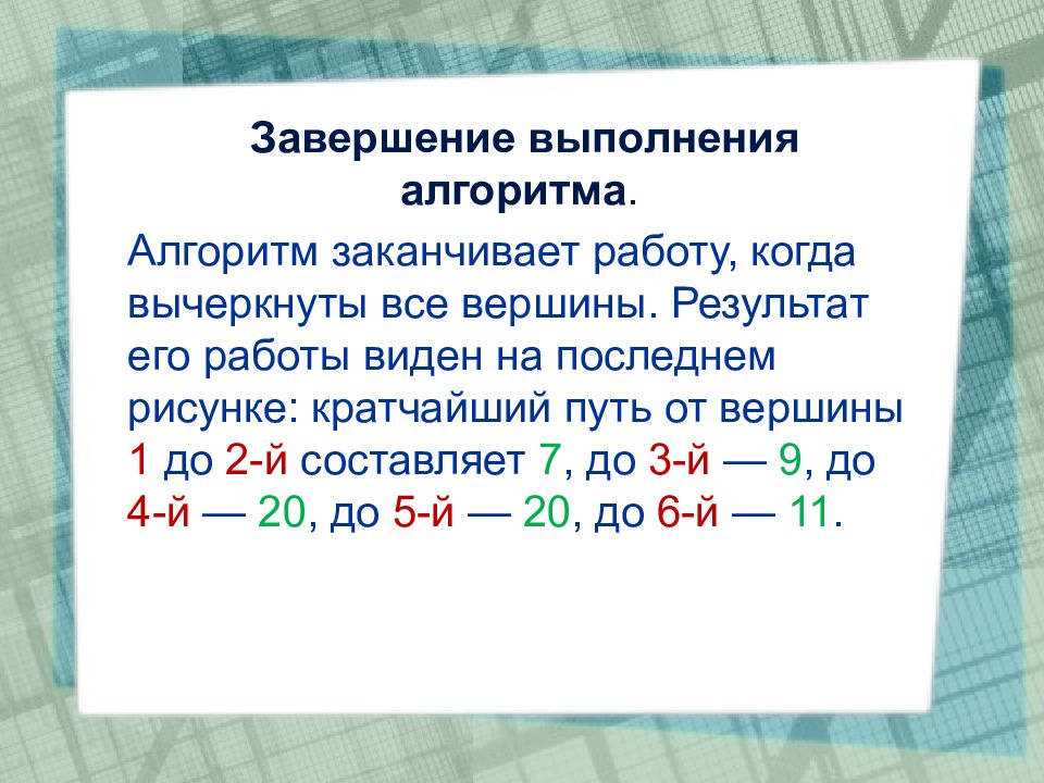 Какую работу выполняет окончание