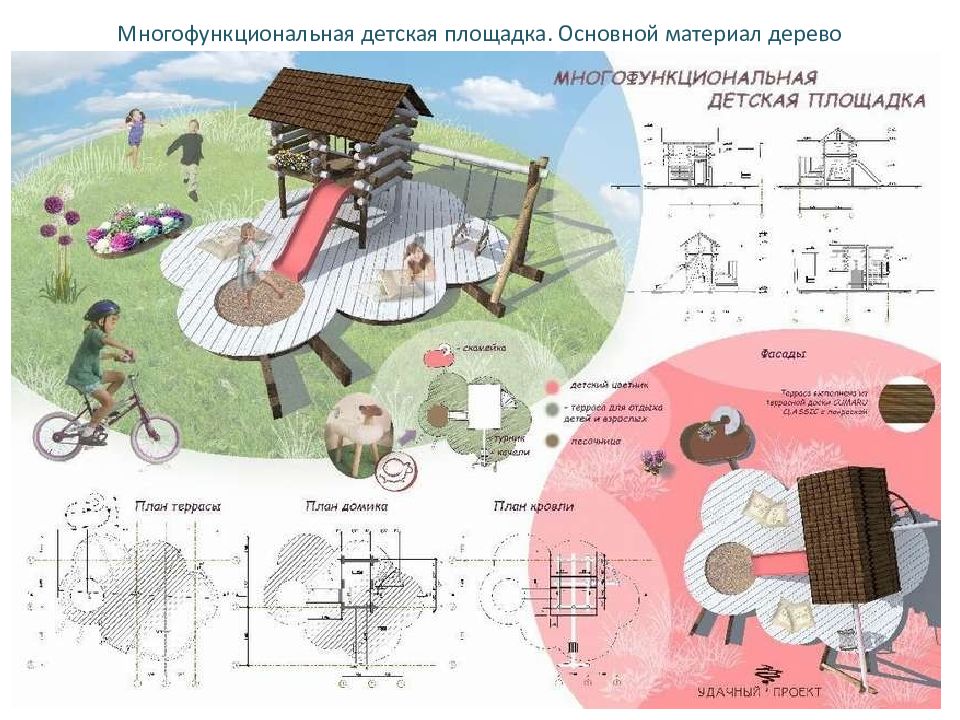 Архитектурный проект детской площадки