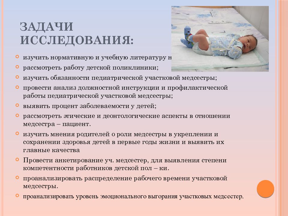Детская участковая медсестра поликлиники. Основной признак врожденного порока сердца у новорожденного ребенка. Порок сердца у новорожденного симптомы. Цистит у ребенка 5 лет симптомы. Клинические симптомы врожденных пороков сердца.