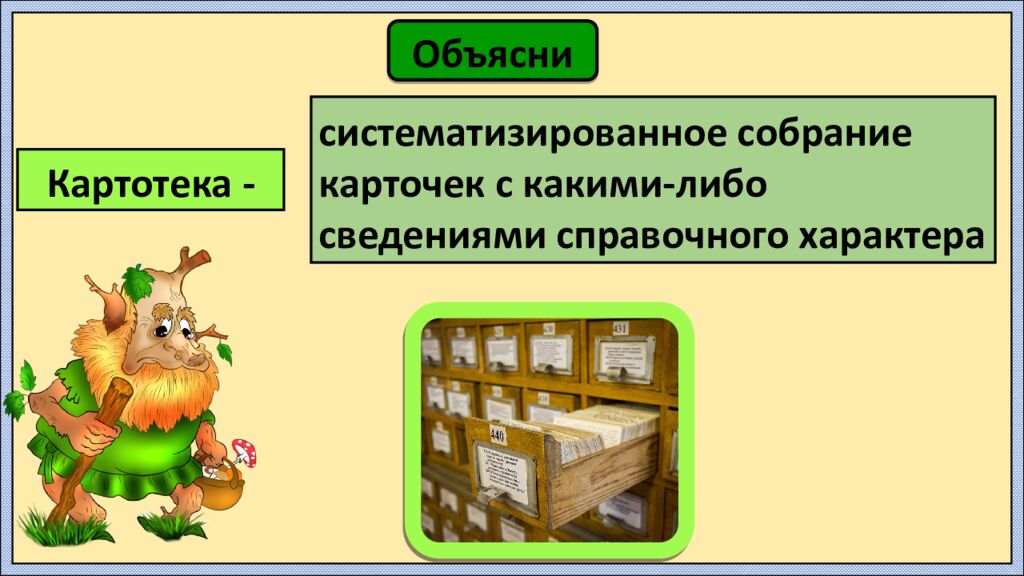 Урок русского языка в 4 классе Подготовила: Бышук Вера Владимировна, учитель