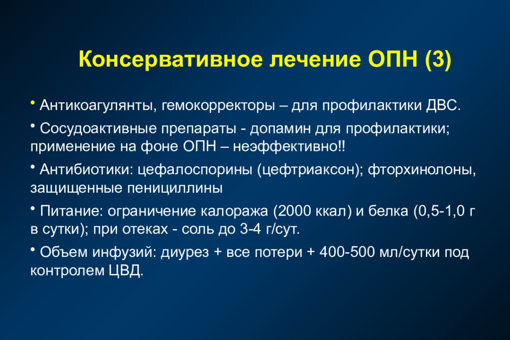 Хпн презентация терапия