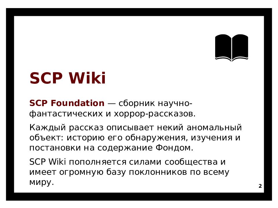 Надпись данные удалены. Студия 101. Данные удалены scp. Данные удалены. Данные удалены мем.