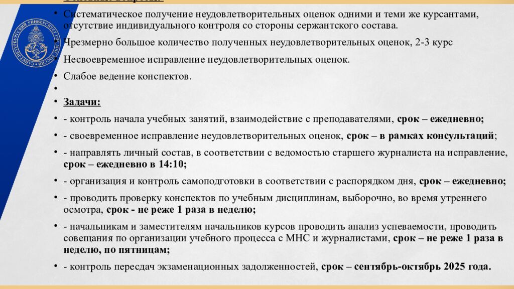 ПОДВЕДЕНИЕ ИТОГОВ ФАКУЛЬТЕТА ЭКОНОМИКИ И ПРАВА за СЕНТЯБРЬ месяц 10 октября