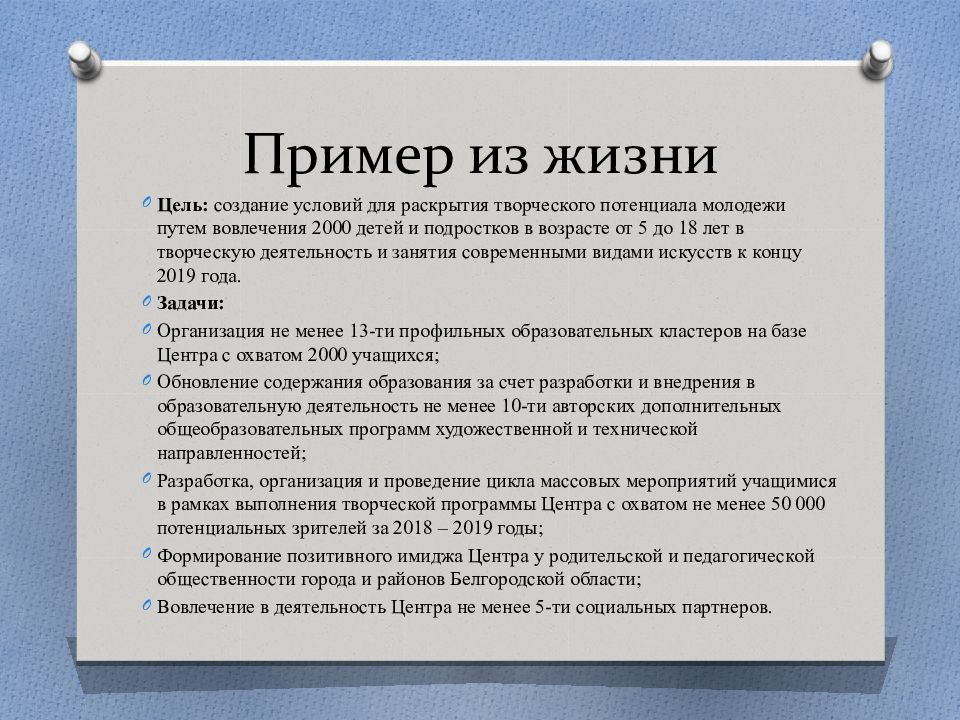 Проект на грант в сфере образования готовый проект