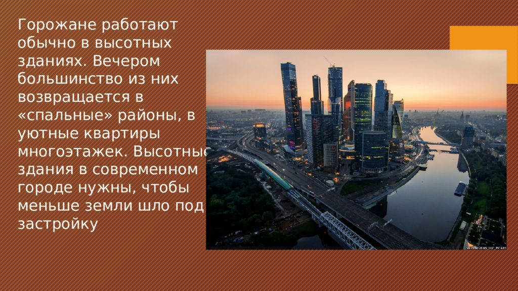 Какие бывают города презентация