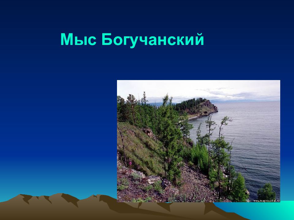 Байкал 1 применение