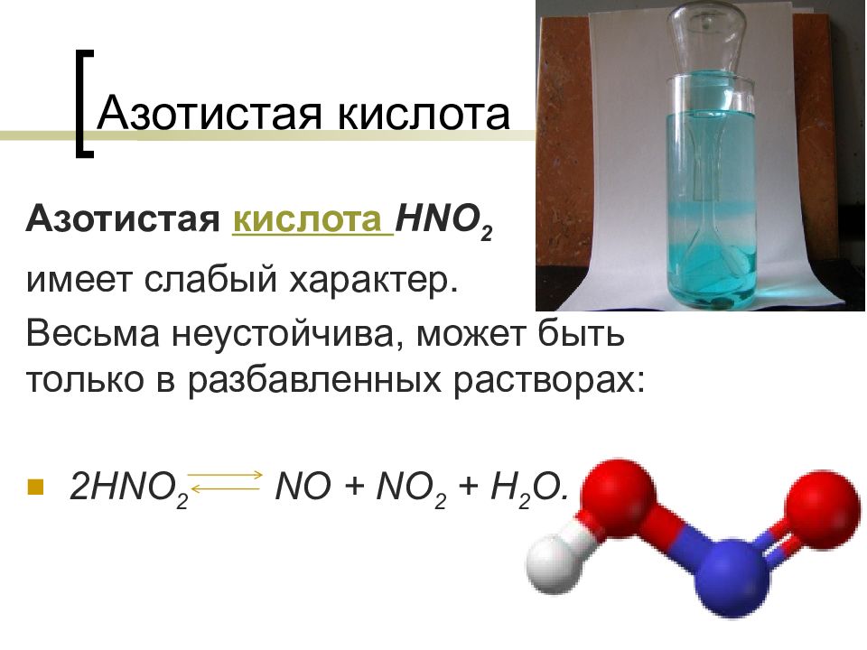 Азотную кислоту можно получить по схемам