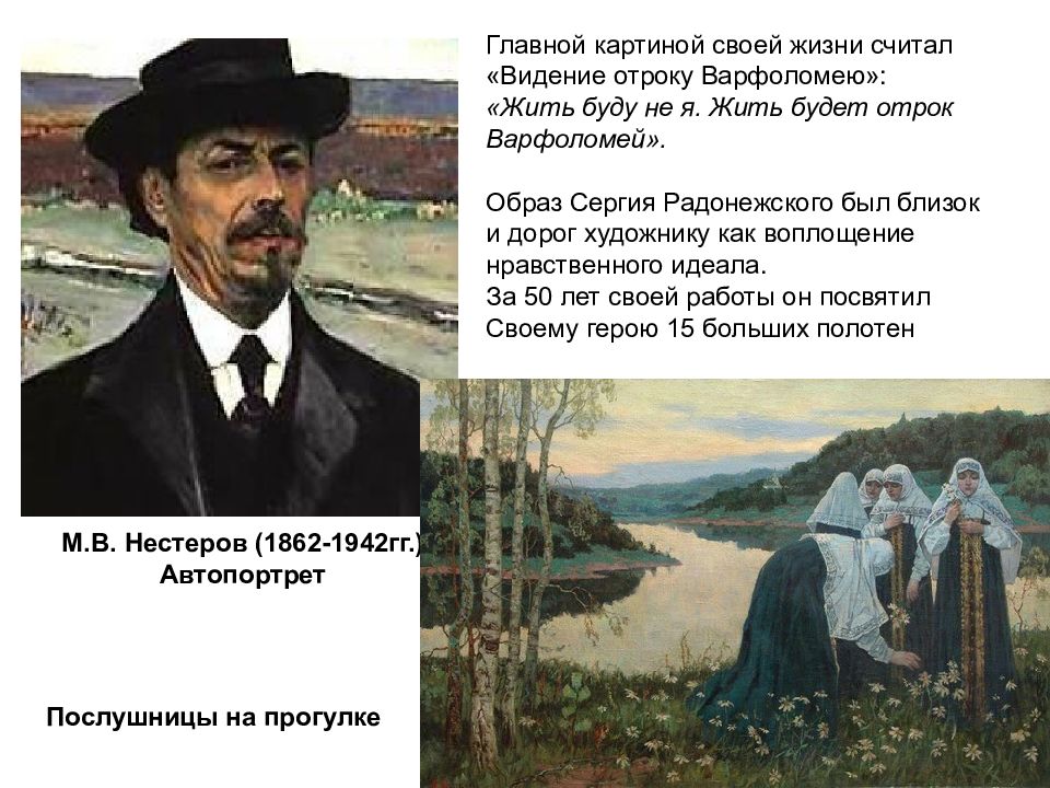 Воплощение нравственного идеала. Культура России 1900-1917. Культура России в начале XX В. (1900—1917). Культура России 20 века 1900 - 1917. Культура России 1900-1917 презентация.