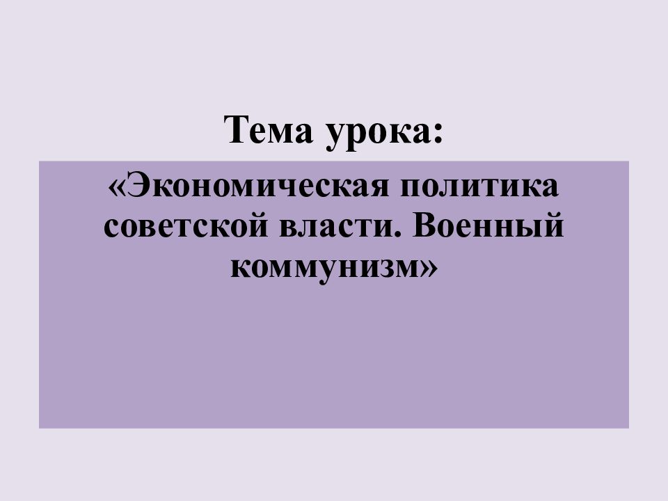Тема урока: