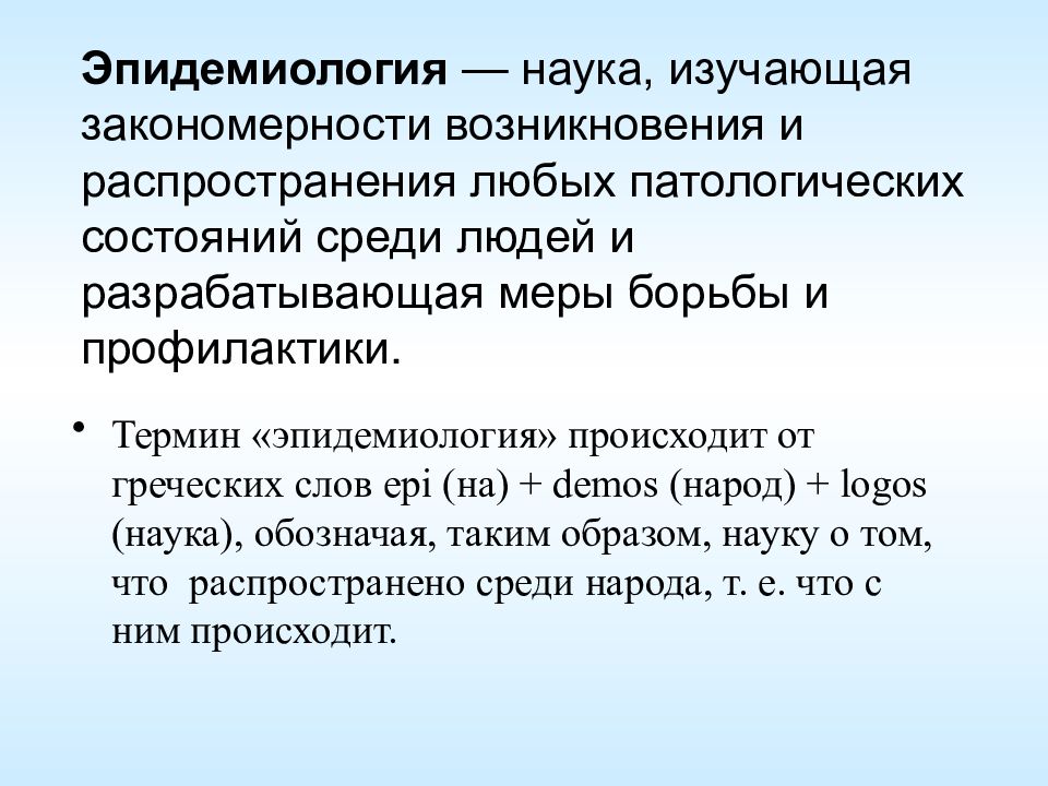 Изучает закономерности внешнего строения. Нормируемые затраты. Глубина понимания. Степень понимания. Характер стула при простой диспепсии.