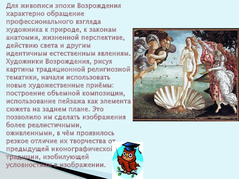 для возрождения характерно. реализм ренессанса в литературе. для возрождения характерно. девиз эпохи возрождения. для эпохи ренессанса характерно.