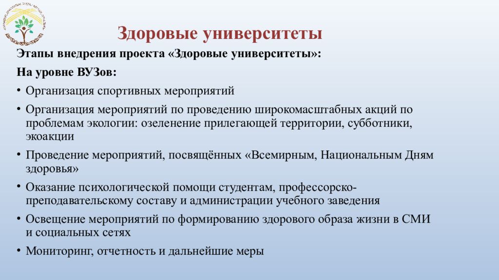 РГП на ПХВ «Национальный центр общественного здравоохранения» Министерство