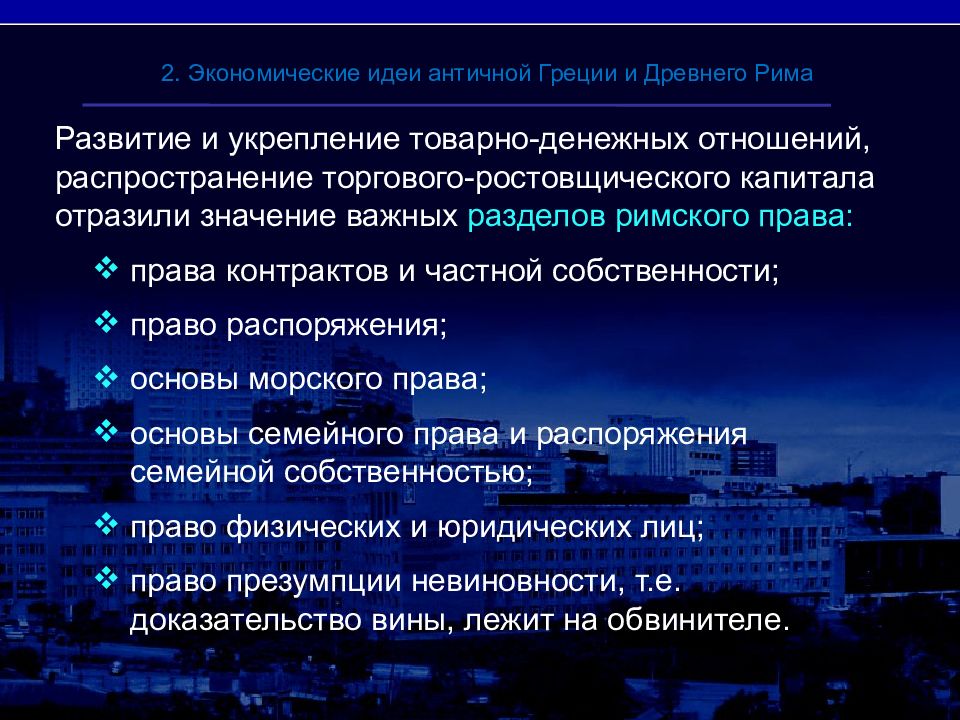 Отношение распределения основное экономическое отношение