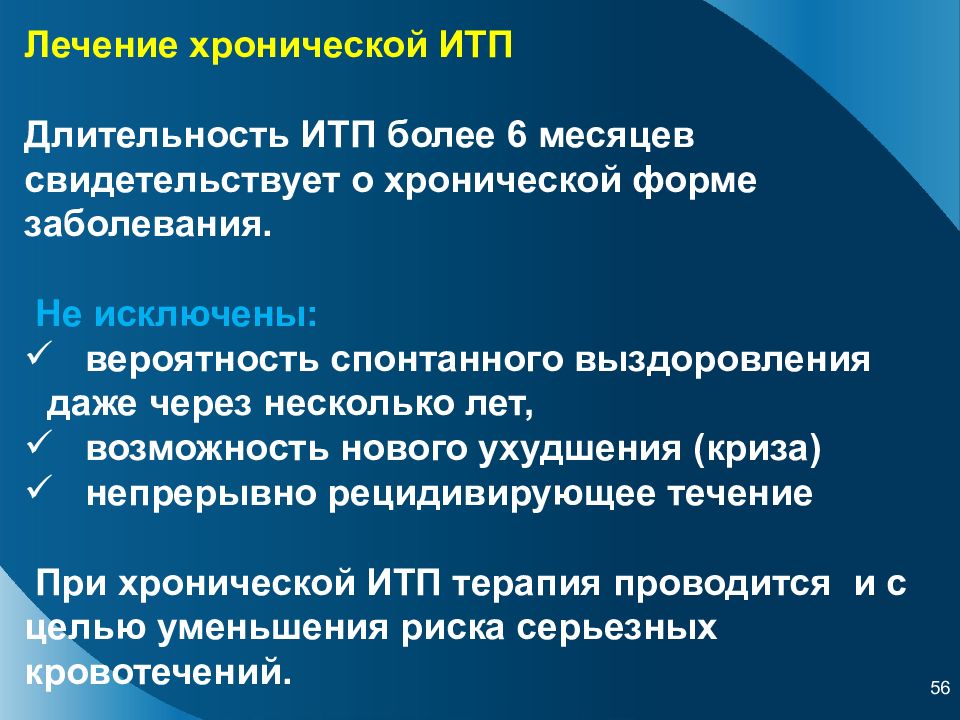 Идиопатическая тромбоцитопеническая пурпура картинки