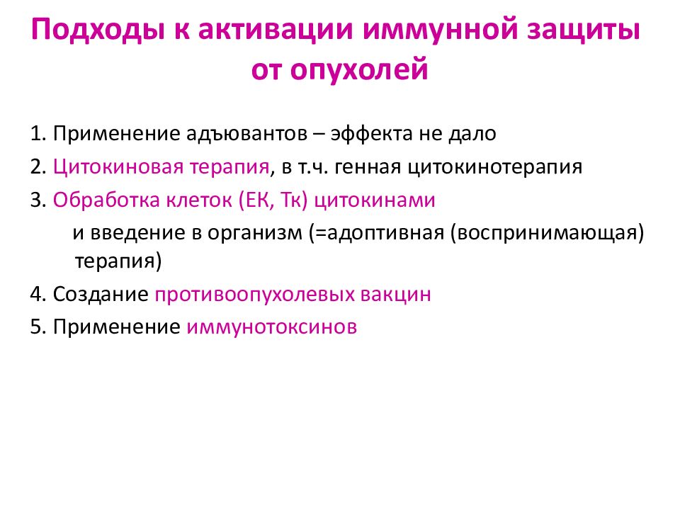 Ускользание вирусов от иммунного ответа. Способы «ускользания» вирусов от иммунной защиты организма. Механизмы ускользания вирусов от иммунной элиминации.. Механизмы ускользания опухоли от иммунного ответа.